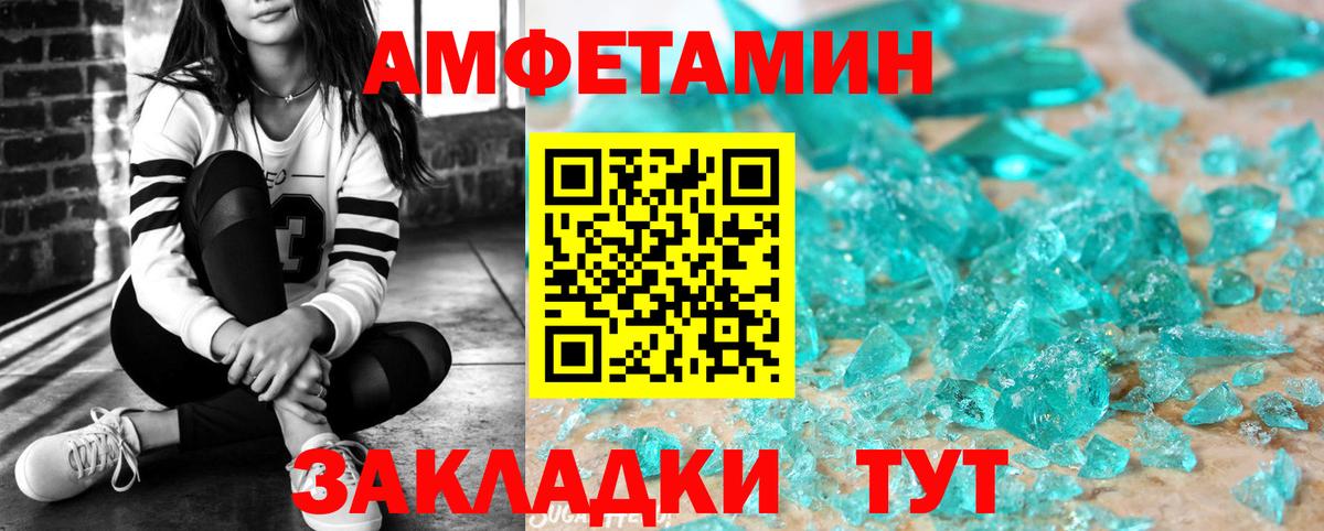 АМФЕТАМИН  АМФЕТАМИН  Воскресенск  Amphetamine Premium 