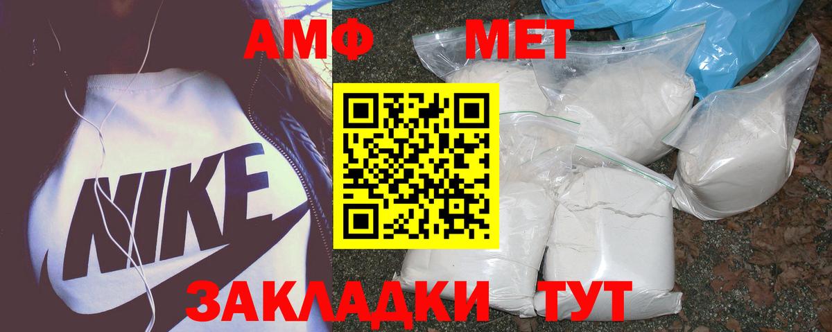АМФ 98% Воскресенск