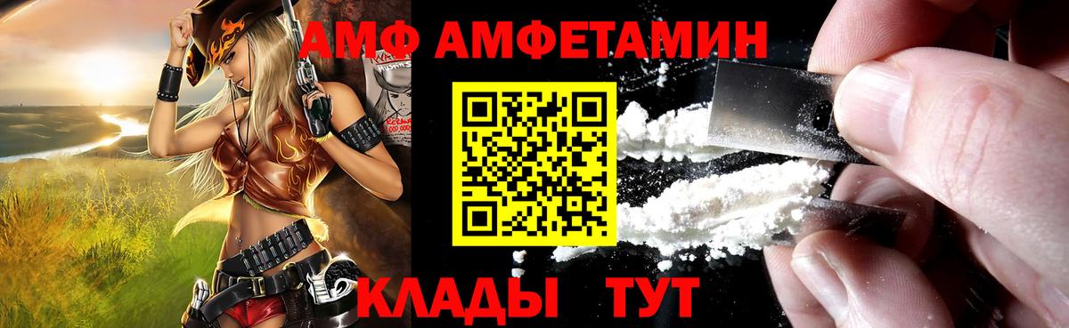 Воскресенск  Amphetamine Розовый  Вход с VPN 
