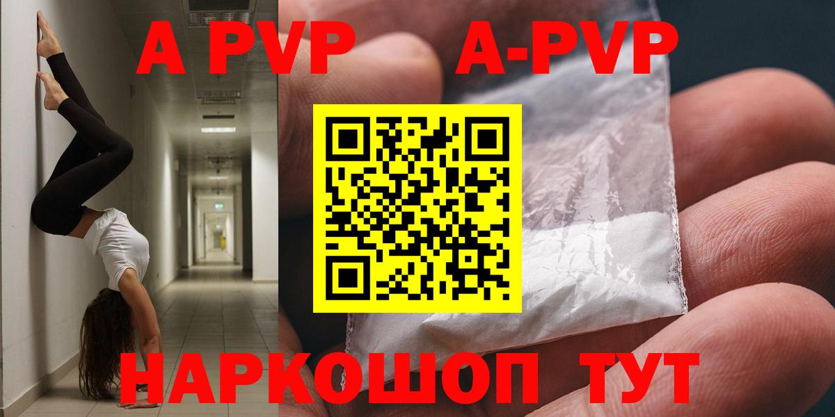 купить закладку  APVP СК КРИС  Alpha PVP СК КРИС  Вход с VPN  Воскресенск 