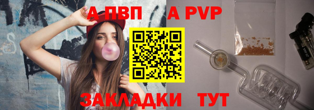 Альфа ПВП кристаллы Воскресенск