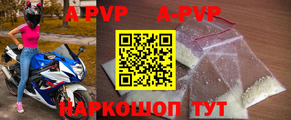 A PVP  A PVP VHQ  Alpha-PVP крисы CK  Воскресенск  А ПВП СК КРИС 