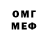 Меф мяу мяу мука Dmitri T3kko
