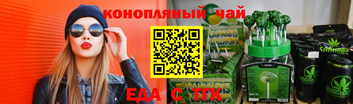 Canna-Cookies конопля  Вход с VPN  Воскресенск 