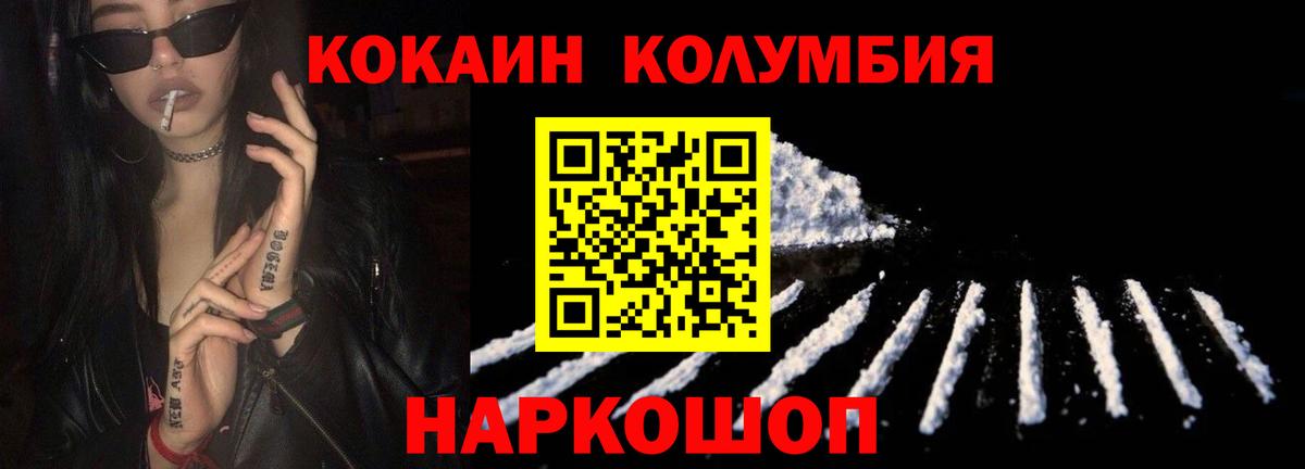 Воскресенск  КОКАИН FishScale  Вход с VPN 