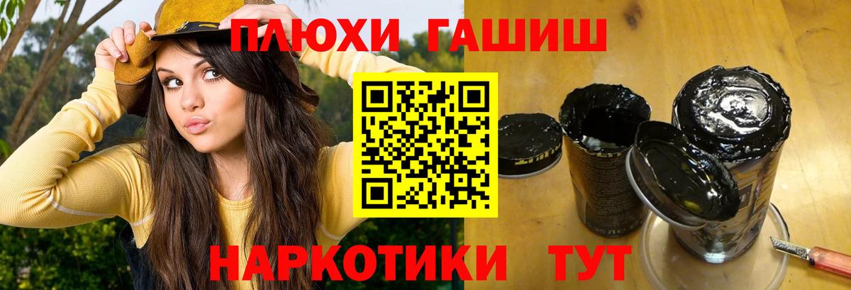 Гашиш гарик  наркотики  ГАШИШ Изолятор  Воскресенск  Вход с VPN 