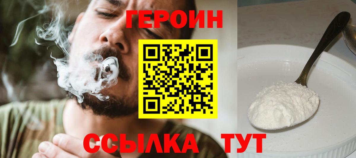 ГЕРОИН  Воскресенск  ГЕРОИН афганец 