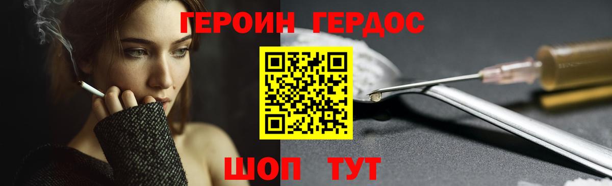 Героин гречка Воскресенск