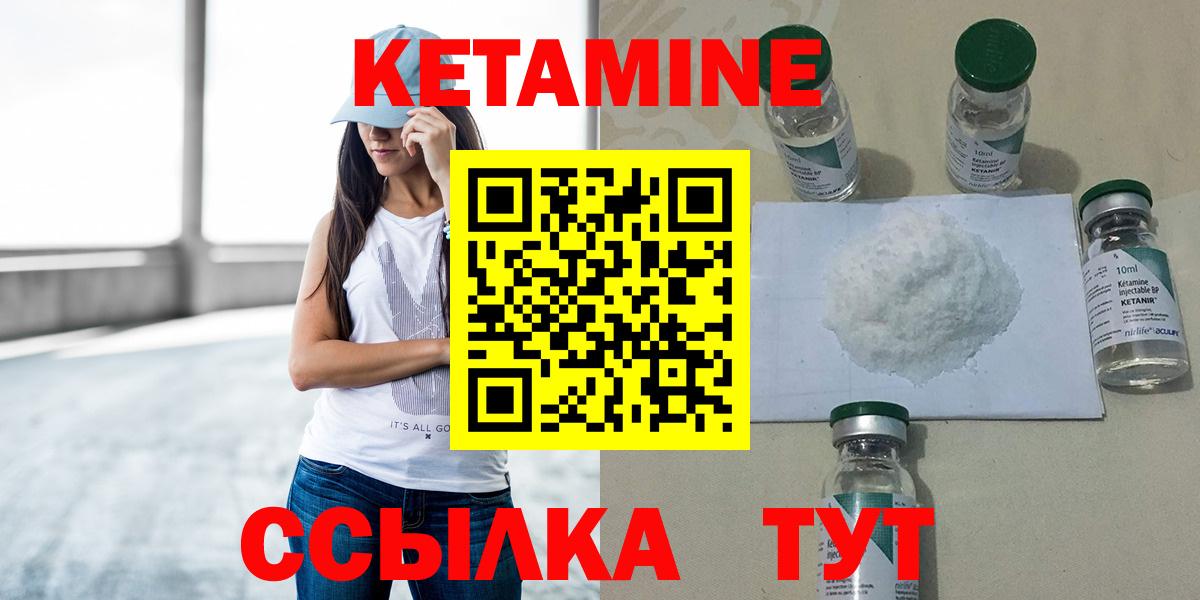 Кетамин ketamine Воскресенск