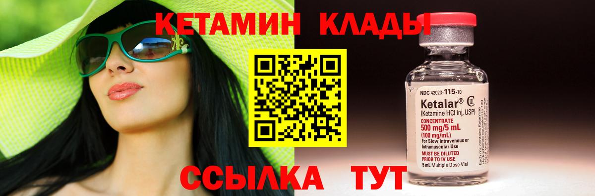 КЕТАМИН ketamine Воскресенск