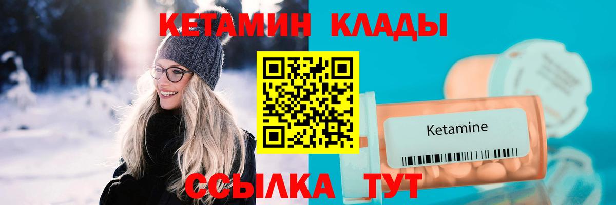 Воскресенск  Кетамин ketamine  Вход с VPN 