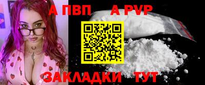 ALPHA PVP Балахна
