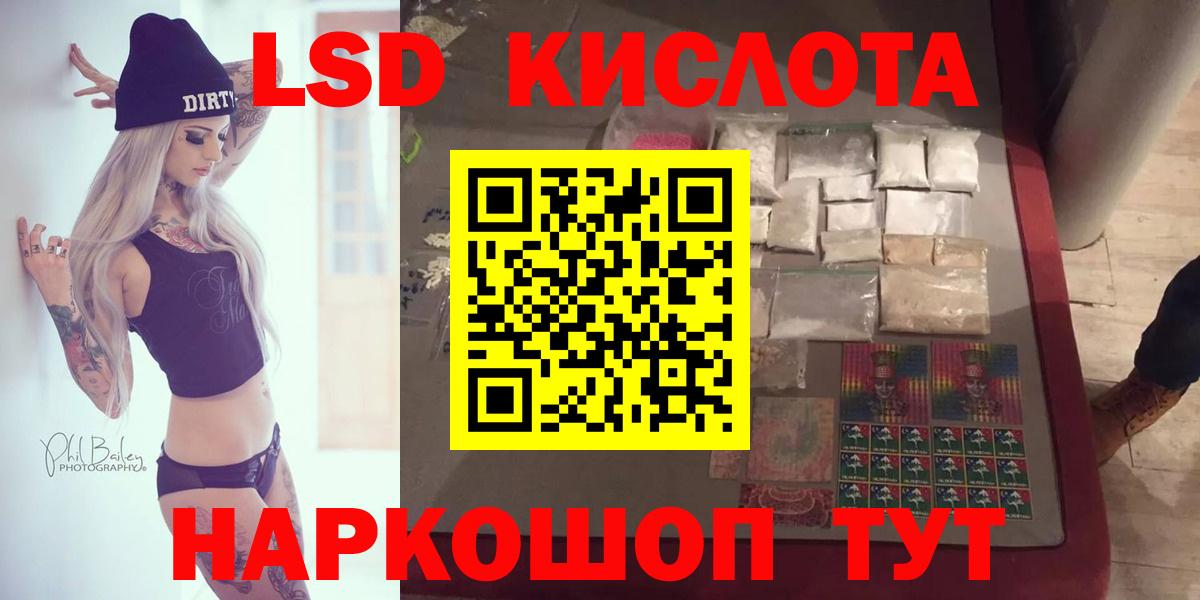 Воскресенск  LSD-25 экстази ecstasy  Вход с VPN 