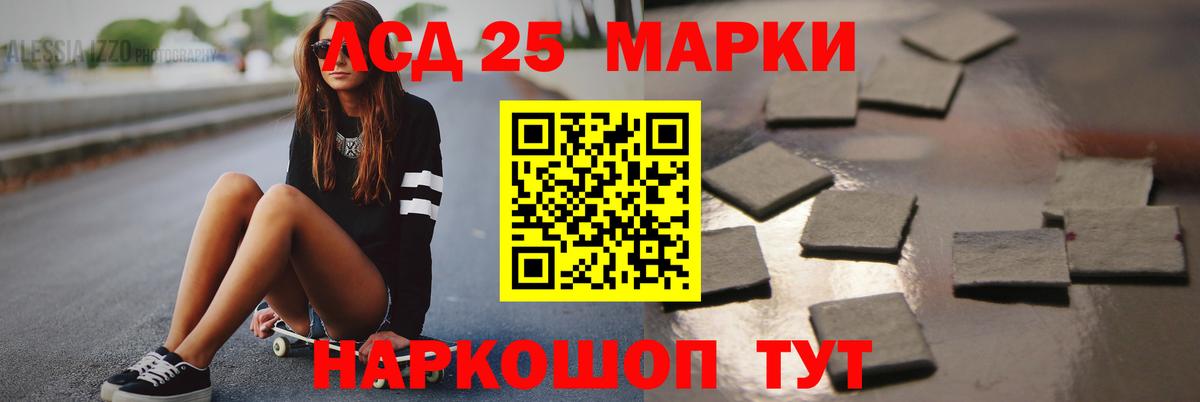 LSD-25 экстази кислота Воскресенск