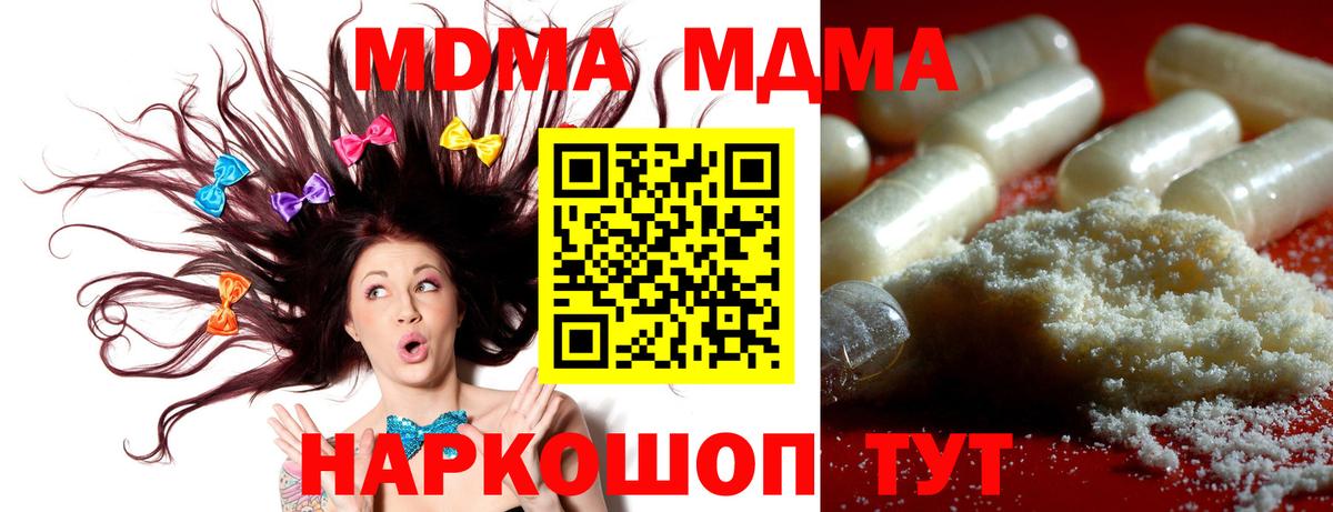 Воскресенск  MDMA Molly  Вход с VPN  MDMA  МДМА молли 