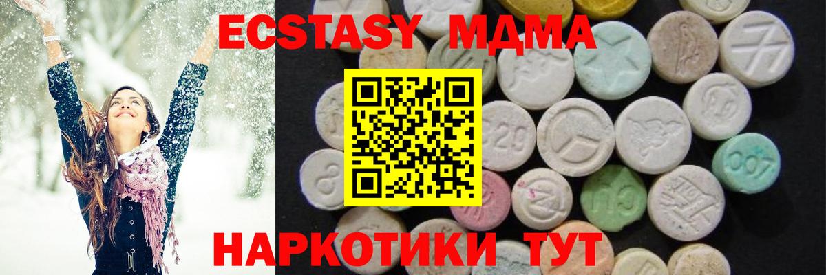 MDMA  Воскресенск  МДМА crystal  MDMA crystal 
