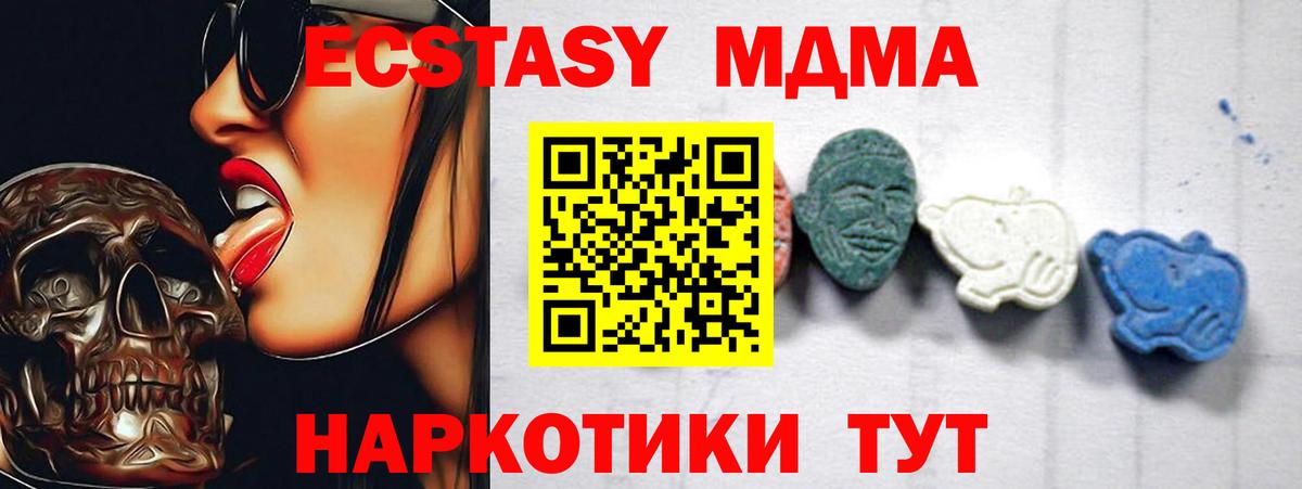 МДМА кристаллы Воскресенск