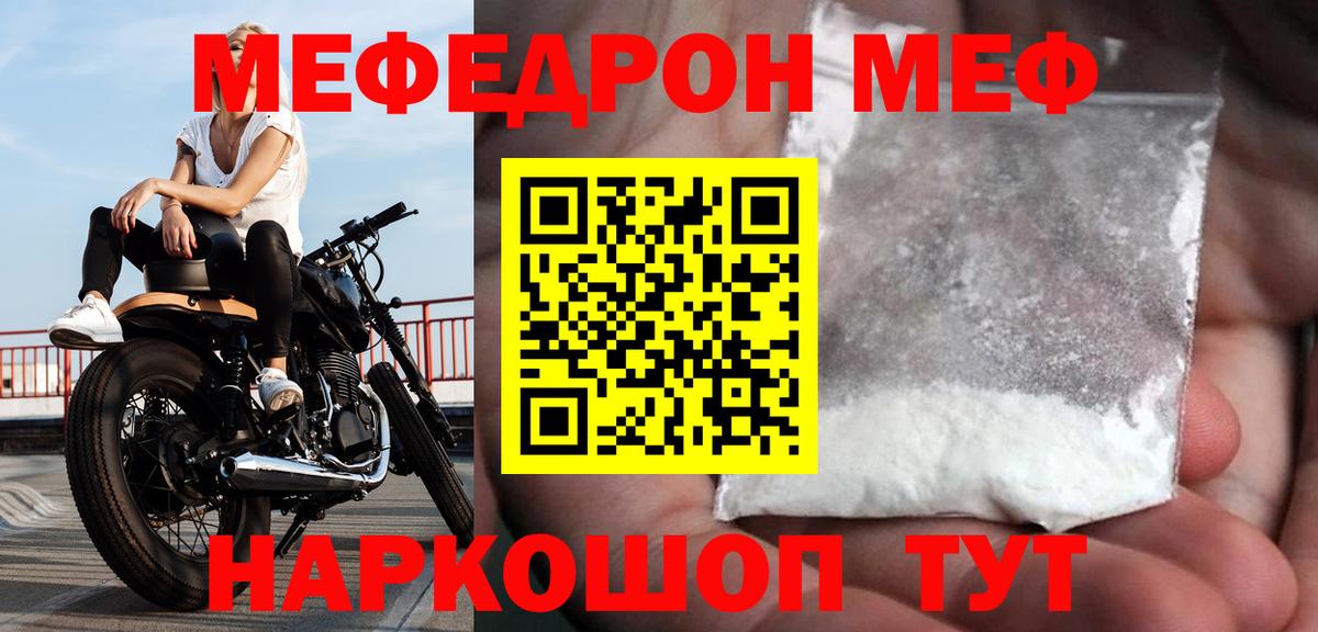 МЕФ мука Воскресенск