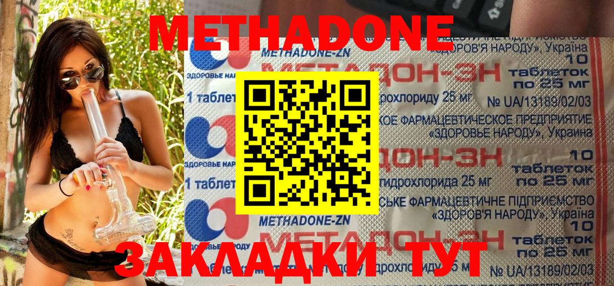 Метадон кристалл  Метадон мёд  площадка официальный сайт  Воскресенск  Вход с VPN 
