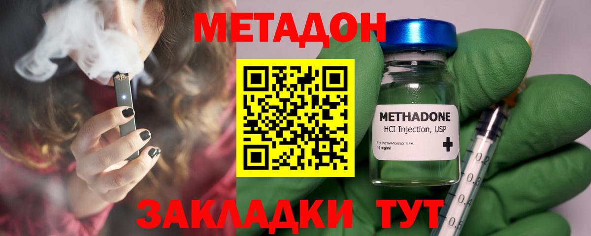 Метадон кристалл  Воскресенск  hydra сайт  Метадон VHQ 
