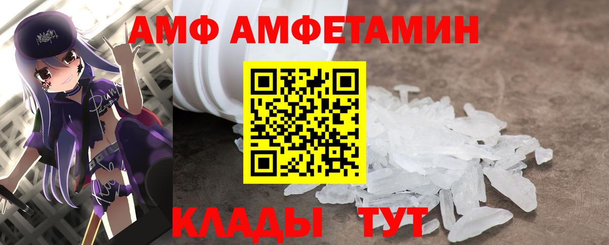 Воскресенск  Первитин Декстрометамфетамин 99.9%  Вход с VPN 