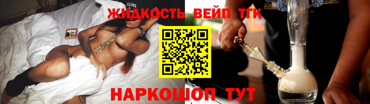 ТГК вейп Воскресенск