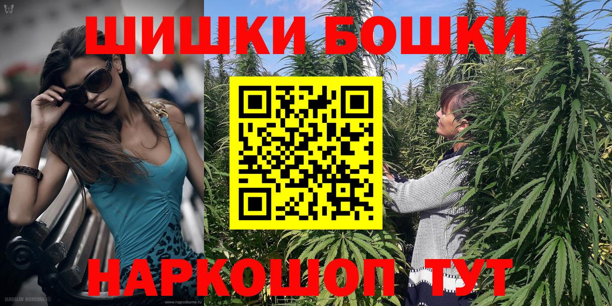Бошки Шишки MAZAR  Вход с VPN  Бошки марихуана Bruce Banner  Воскресенск  Шишки марихуана сатива  Каннабис Bruce Banner 