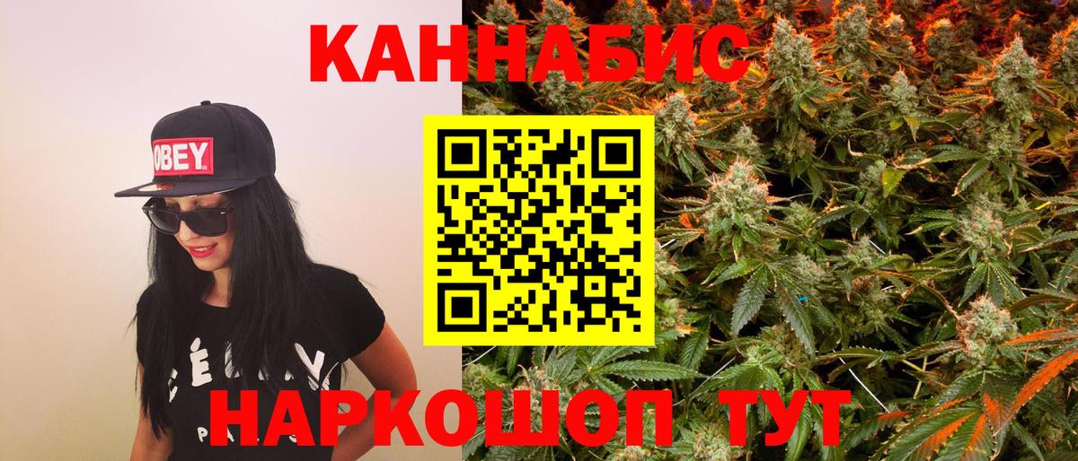 Марихуана семена Воскресенск